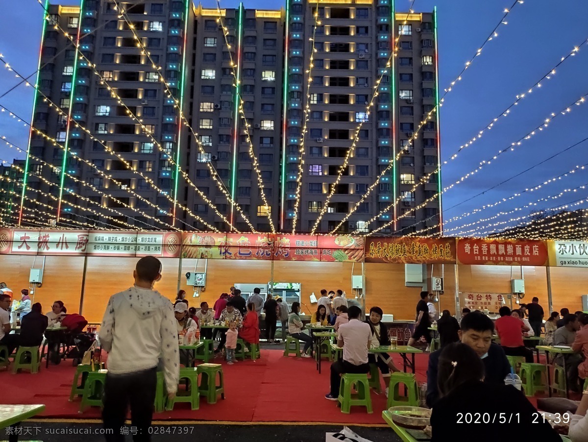 星光夜市 夜市 星光 夜市氛围 夜市背景 烧烤 生活百科 娱乐休闲