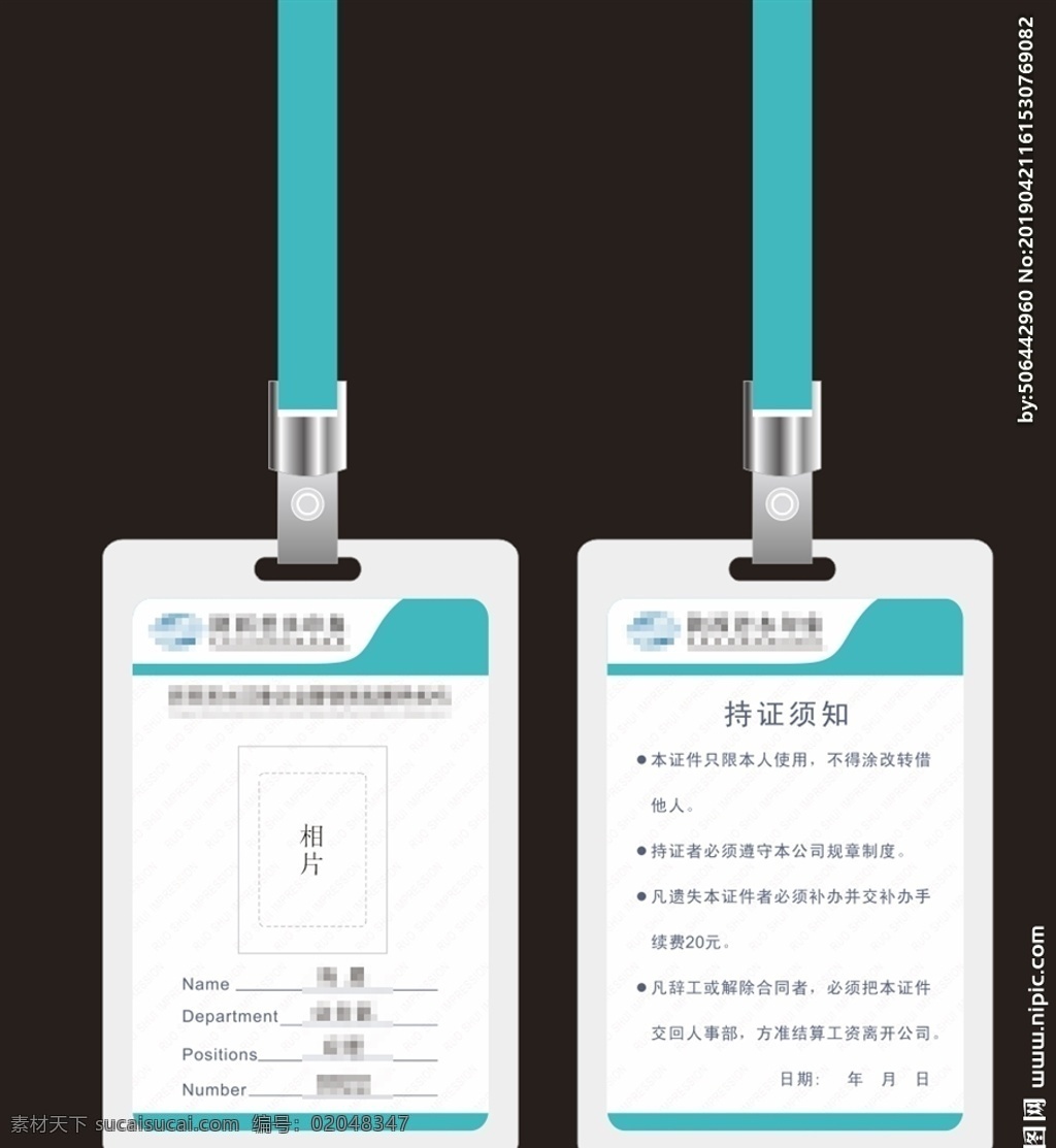 公司胸牌吊牌 公司 胸牌 吊牌 出入证 卡套 模版 vi设计