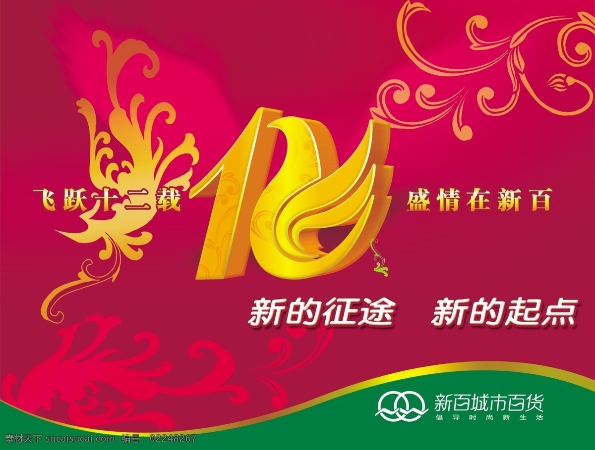 商场 宣传 吊 旗 psd源文件 吊旗ps素材 花纹 宣传吊 海报 吊旗设计