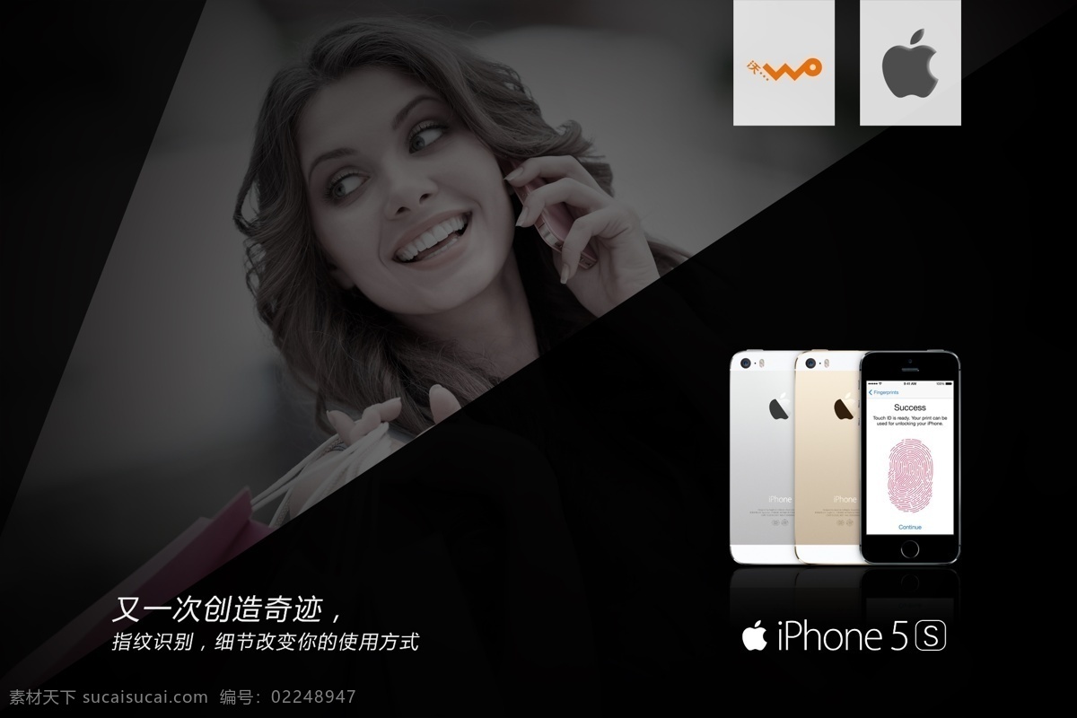 iphone5s iphone 电话 广告 海报 psd源文件