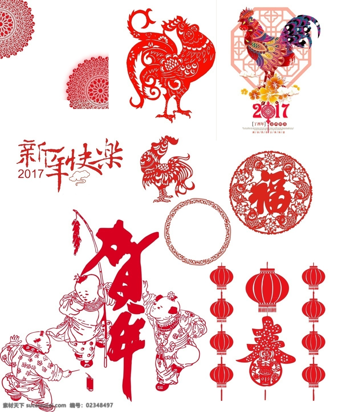 中国文化素材 新年快乐 贺新年 福 新春 大公鸡