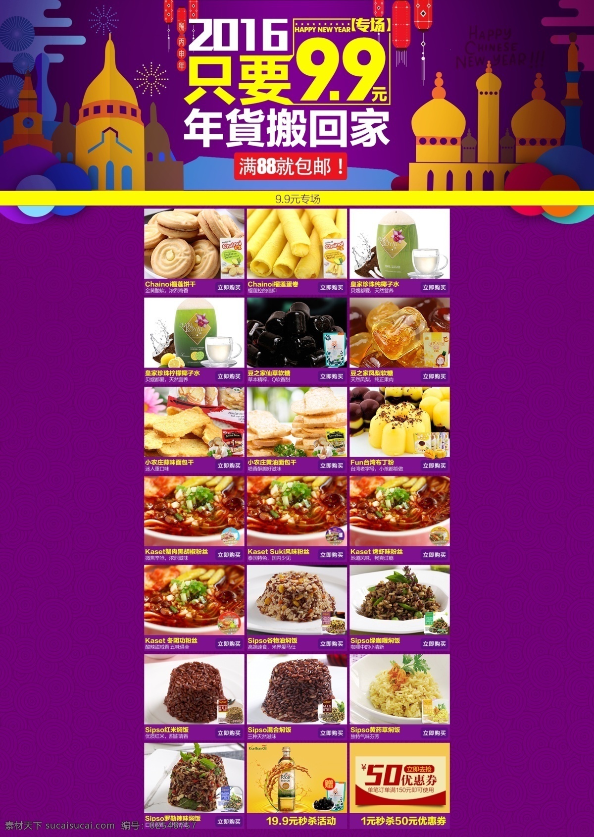 双 页面 9.9 元专区 专区 淘宝素材 淘宝设计 淘宝模板下载