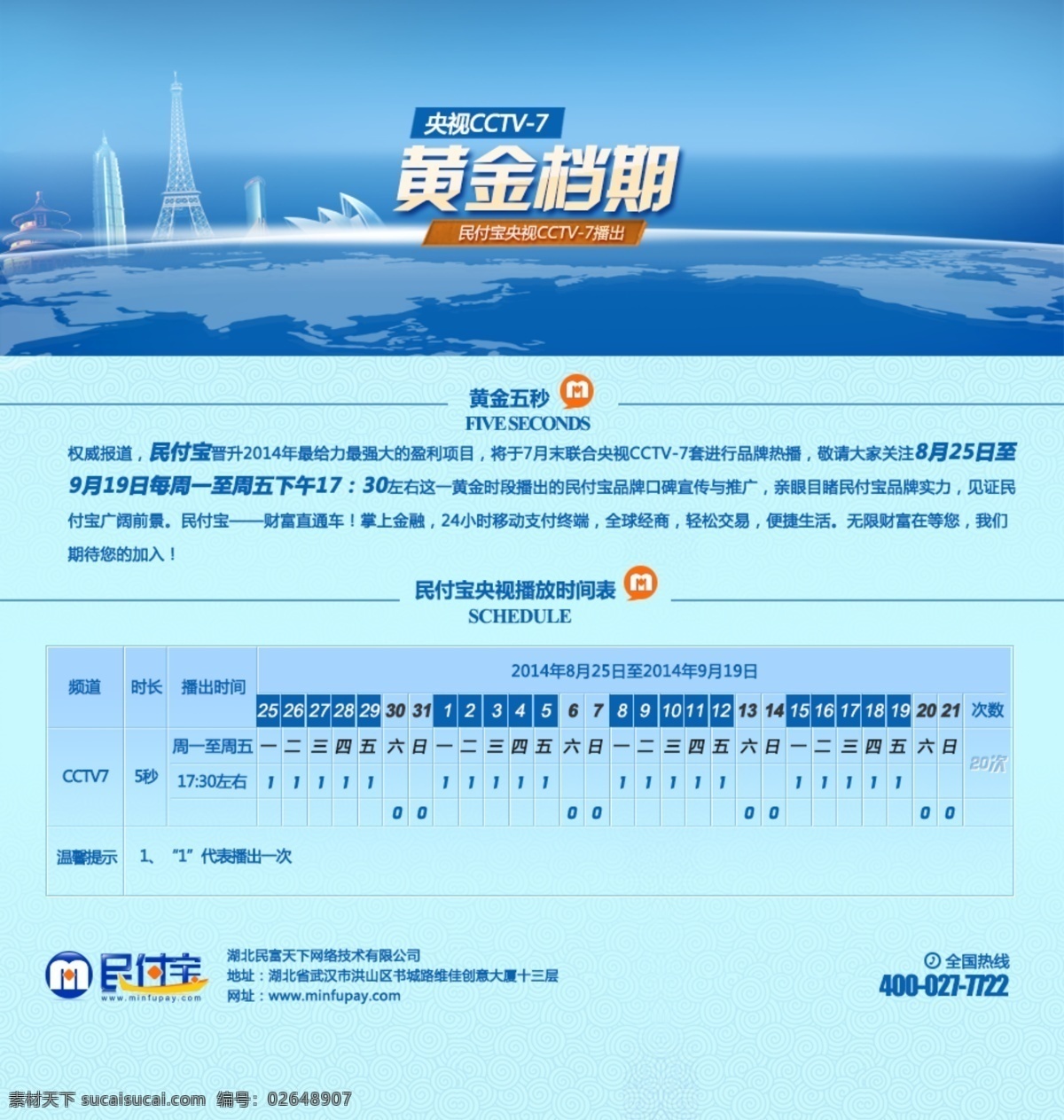 网站 活动 专题 网页设计 黄金强档 蓝色活动 原创设计 原创网页设计