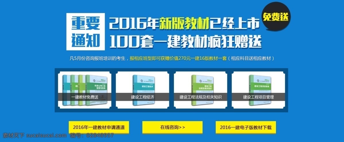 教材申请 教育 类 高清图片素材 广告背景 教育类 模板设计 设计素材 版面设计背景 蓝色