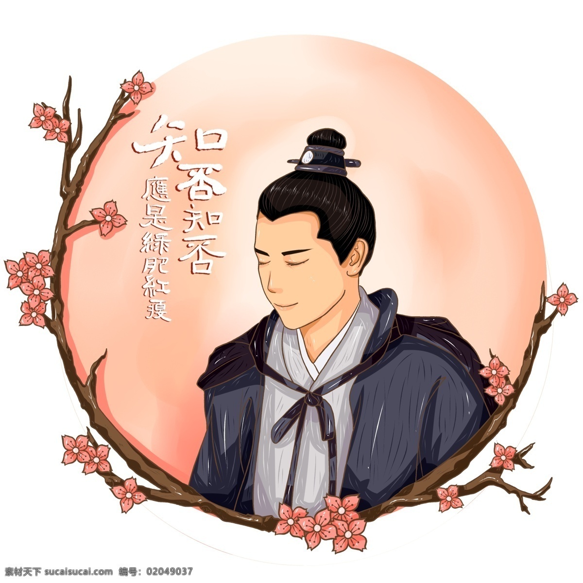 原创 手绘 知 否 顾 廷 烨 人物 应 绿肥红瘦 商用 海报素材 知否 顾廷烨 应是绿肥红瘦 应是 知否人物
