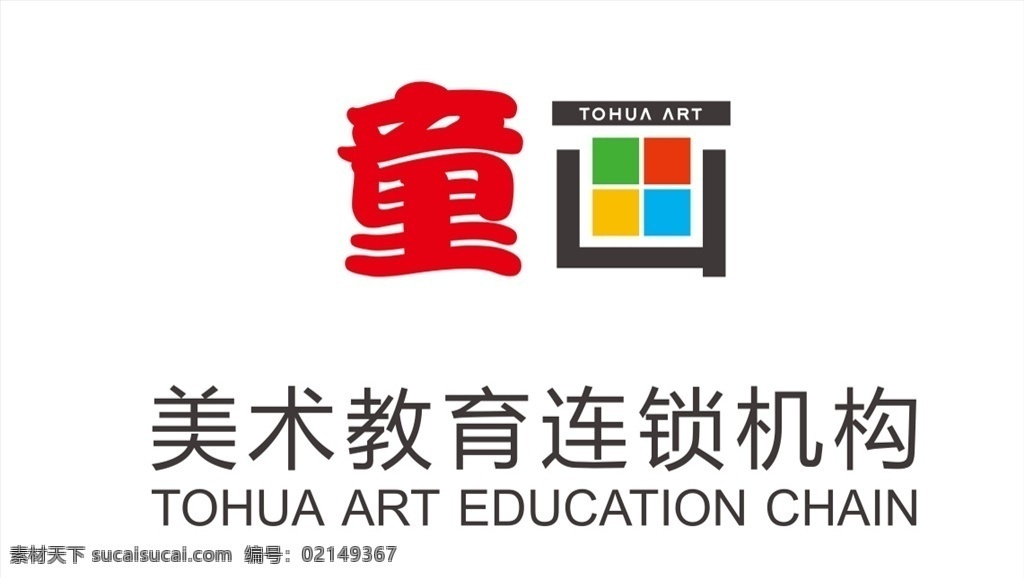 童画 logo 童画logo 美术教育 培训 标志 学校 logo设计