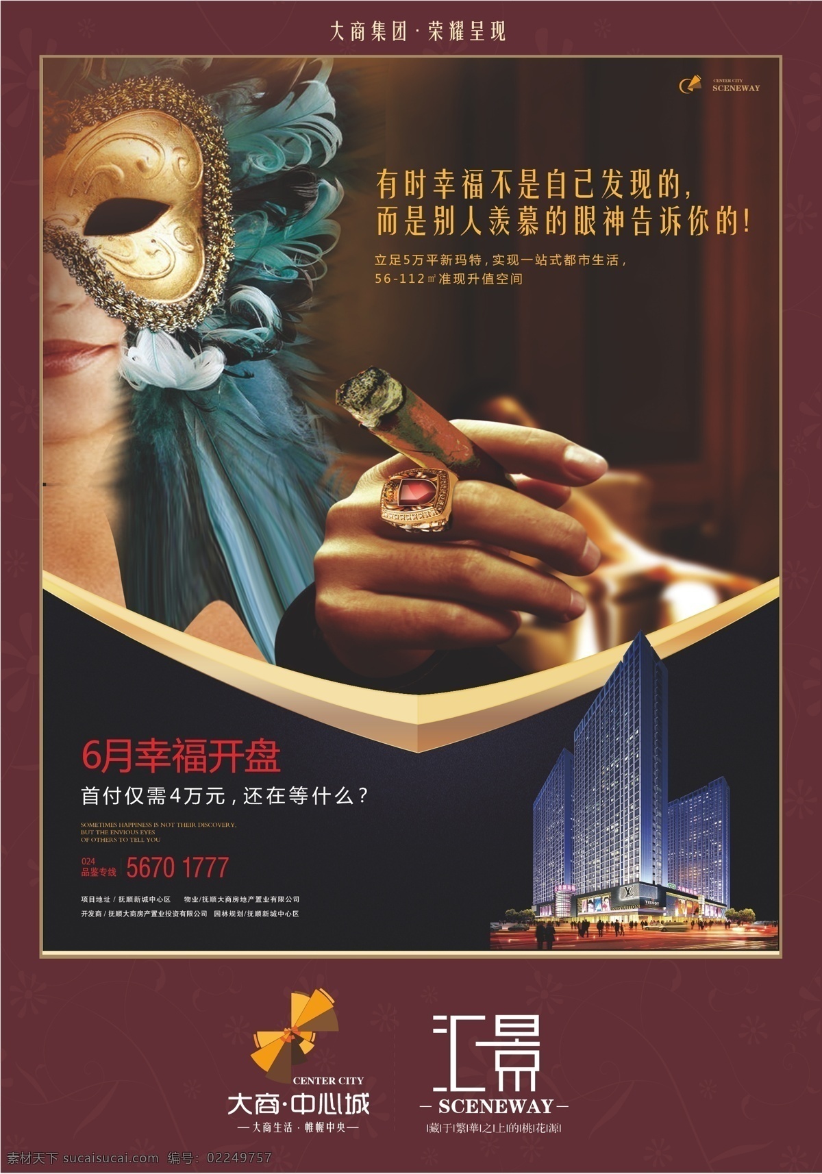 地产dm设计 地产报广 地产创意广告 地产海报 地产 创意 广告 矢量 模板下载 地产广告创意 创意宣传设计 宣传海报 宣传单 彩页 dm