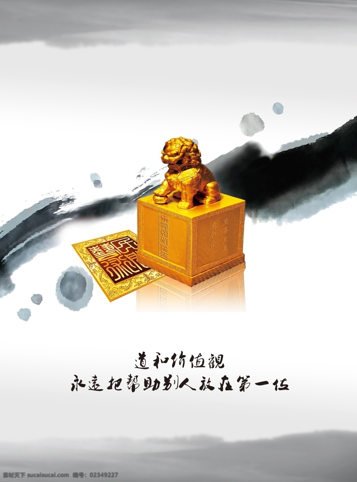 奔跑 广告设计模板 企业文化 企业 文化 模板下载 企业文化展板 展板 中国印 商业海报 过程是关键 结果 英雄 奖杯 人物 源文件 展板模板 企业文化海报