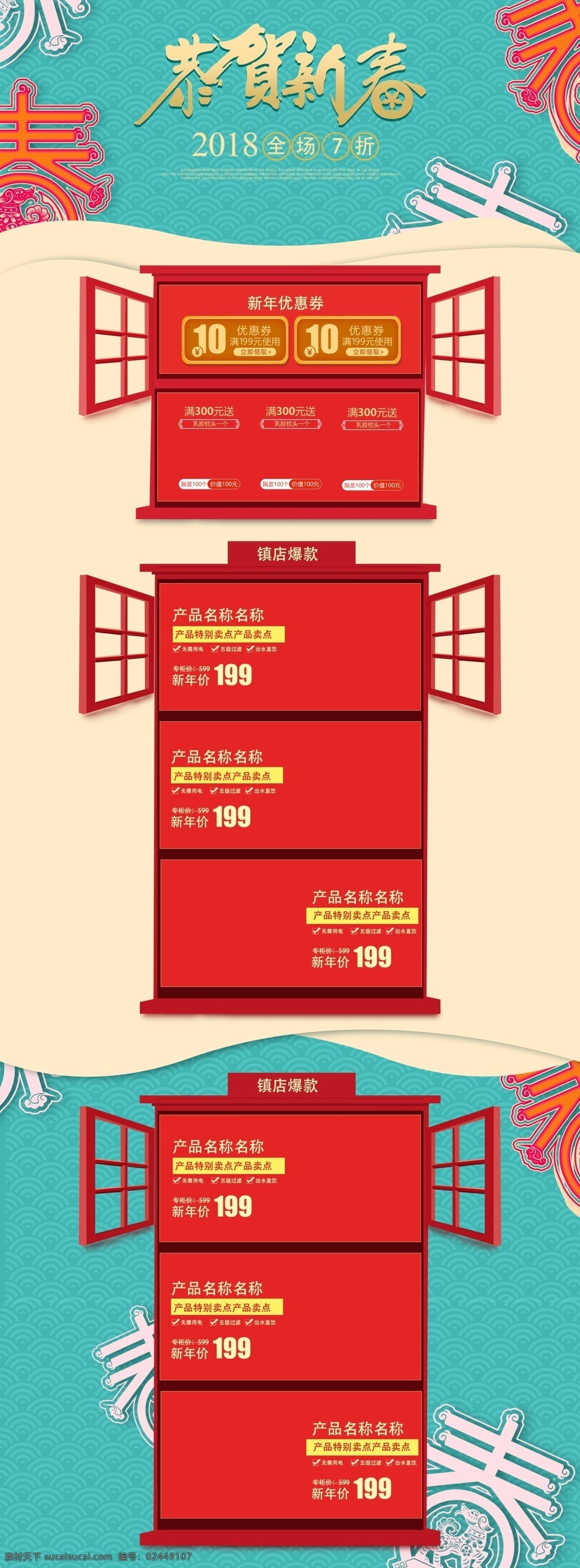 2018 恭贺 新春 蓝色 剪纸 首页 恭贺新春首页 狗年 狗年大吉 狗年贺岁 剪纸首页 简约 山 时尚 祥云 小清新 优惠券