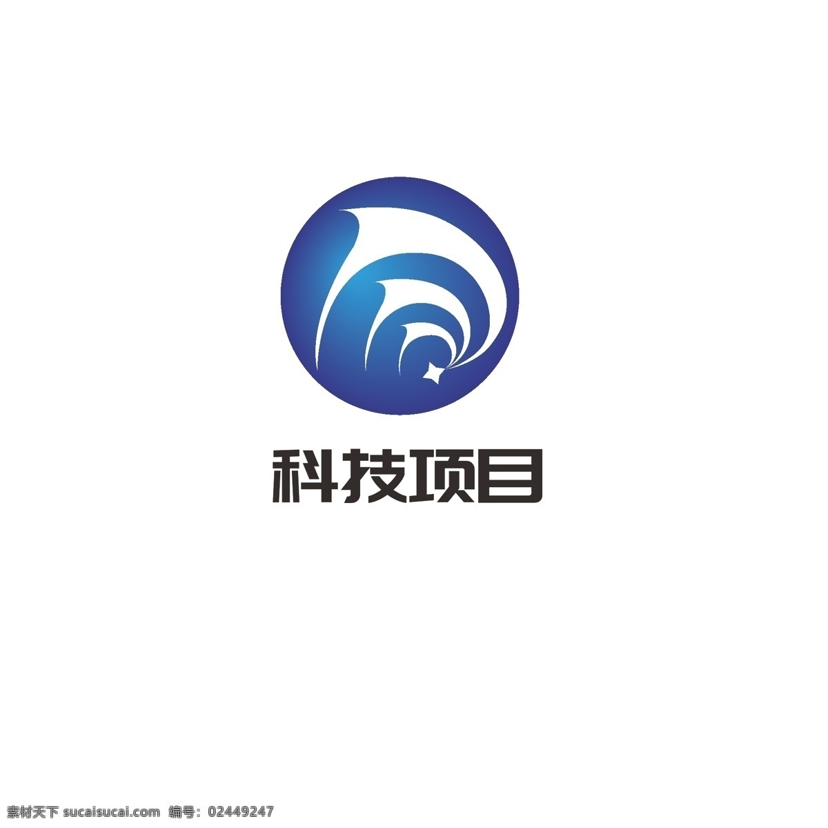科技项目 logo 发展 科技 星星 星球 简约 壮大 传播 现代