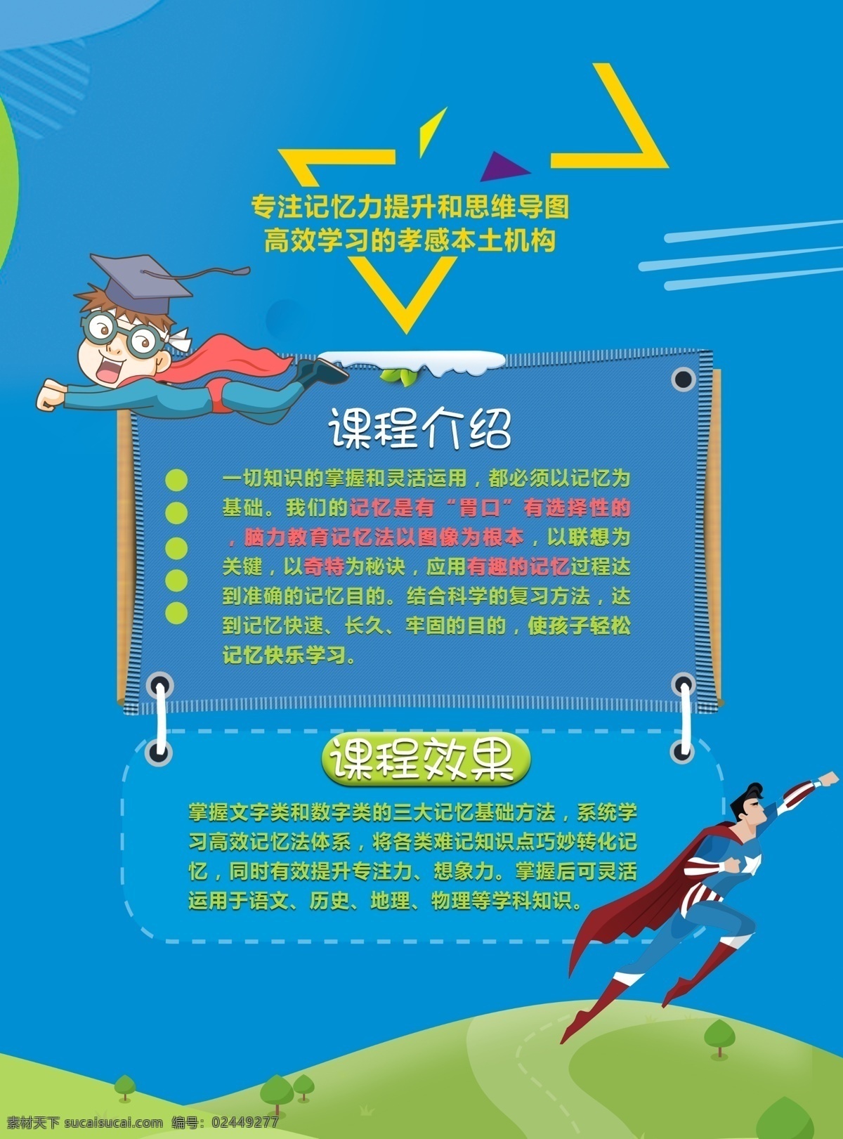 脑力 教育 反 上线 宣传单 课程 优惠券 奇特