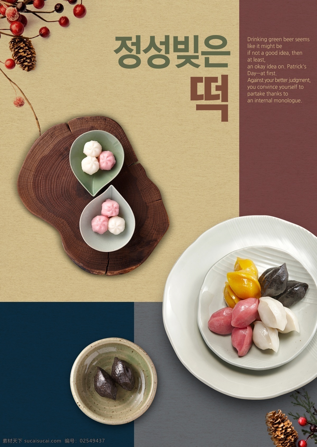 韩国料理海报 韩国料理挂画 韩国料理挂图 韩国美食 韩国美食展板 韩国美食挂图 韩国美食挂画 韩国料理美食 部队火锅 韩国炒年糕 韩国泡菜 石锅拌饭 韩国料理菜单 韩国料理广告 韩国料理汤锅 韩国料理 韩式烤肉 韩国料理展架 韩国料理店招 韩式风格 韩式美味 韩式肥牛 韩式拉面 韩国菜