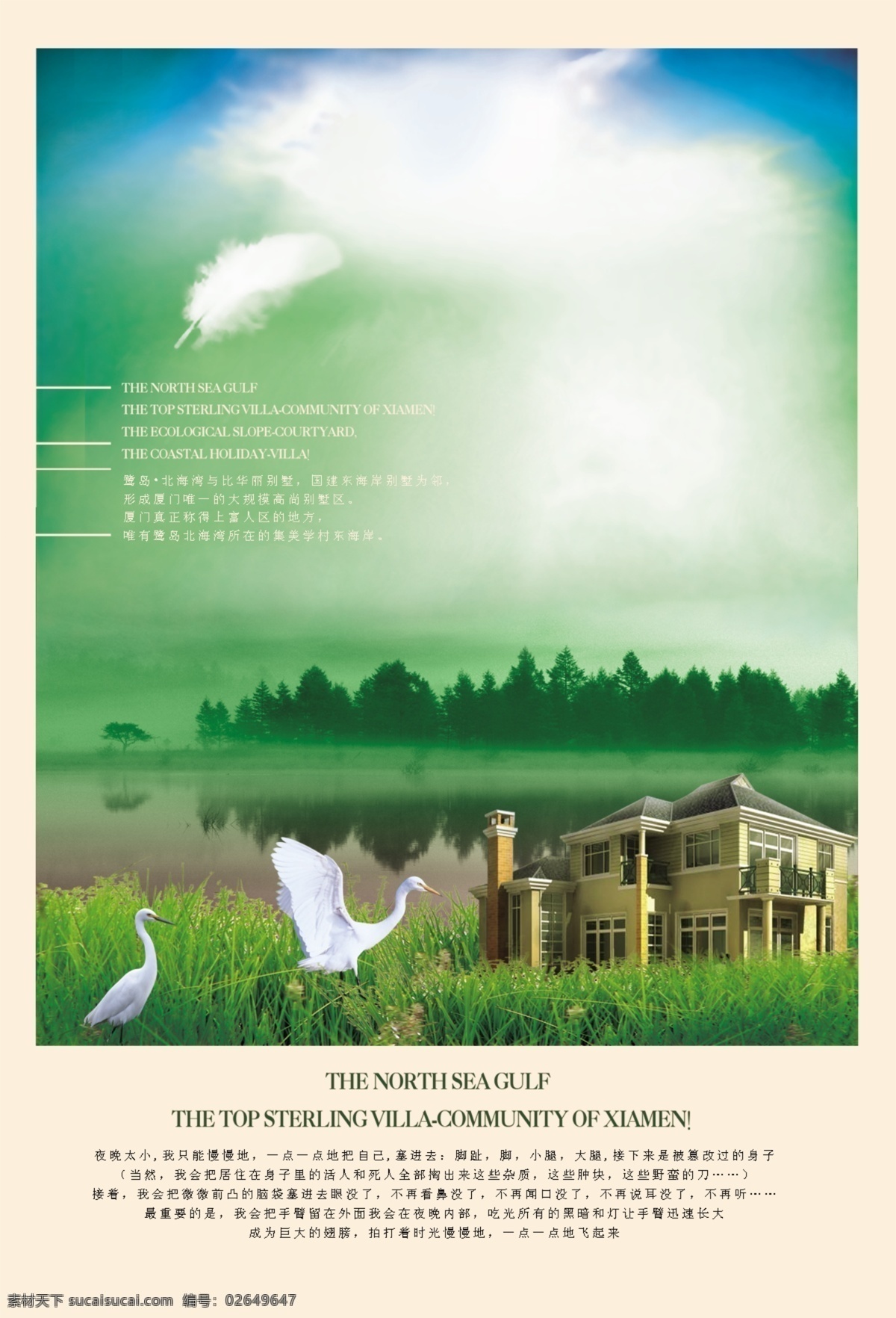 dm 分层 标志 别墅 草地 底纹 地产 地产广告 高清晰新创意 房地产广告 品质 园林 商业地产 源文件 商业 房地产 复古 户外广告 尊贵 生活化 休闲 椅子 奢侈 奢华 高贵 皇家 贵族 景观 商业街 画册设计 矢量 广告设计模板 其他画册封面