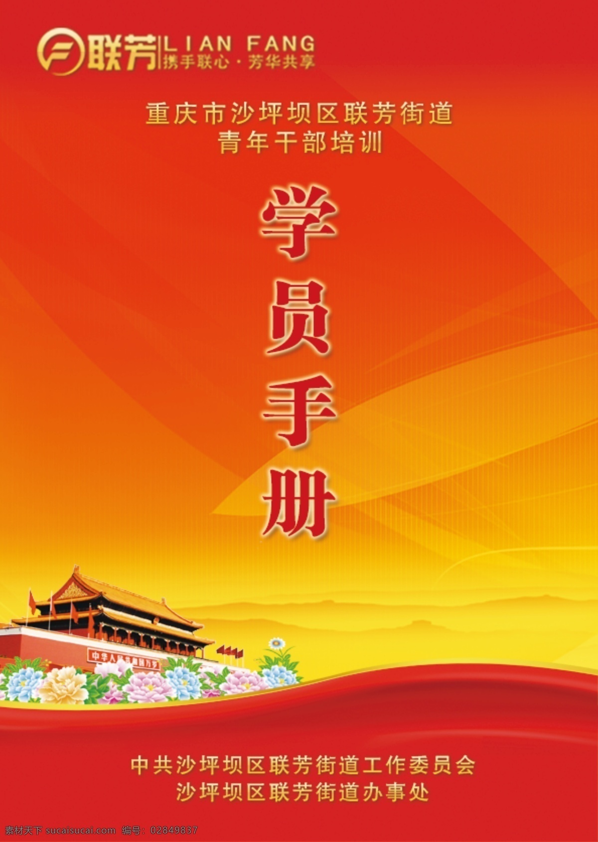 手册封面 画册封面 封面封底 白色