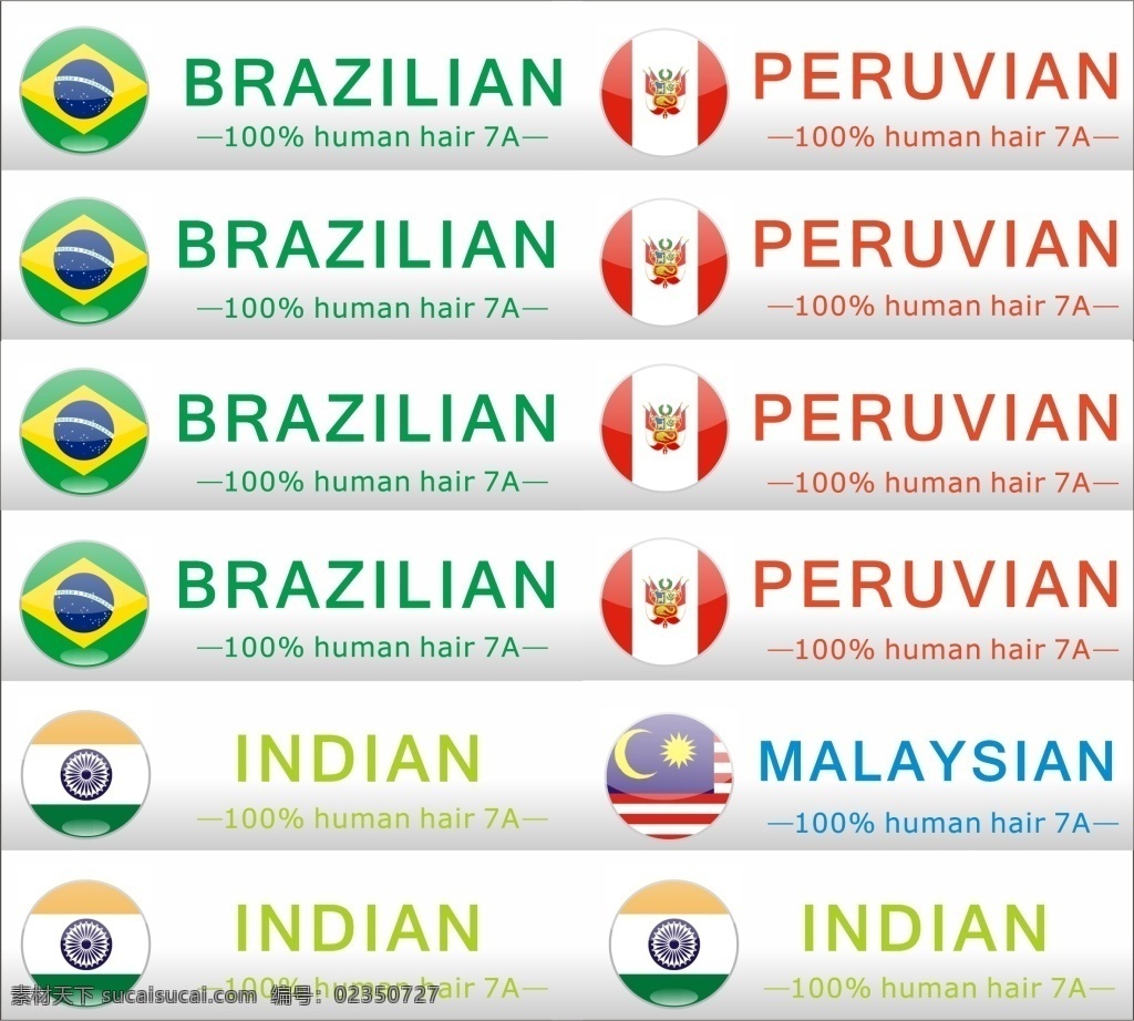 印度 巴西 秘鲁 马来西亚 国家 human 标签 可印刷 国家按钮 真人发标签 100human 白色