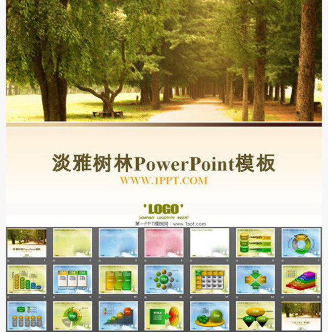 植物 背景 powerpoint 模板下载 公园 树林 幻灯片 背景图片 动态 模板 pptx 白色