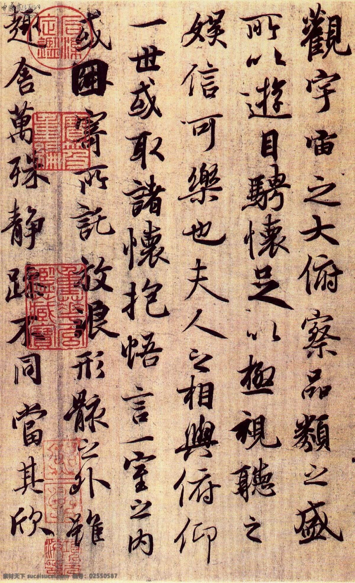 王羲之 书法 兰亭序 文化 艺术 文化艺术 传统文化