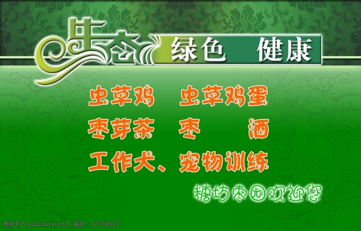 农家乐 定 餐 卡 背面 psd源文件 名片 卡片 ps 定餐卡 名片卡 广告设计名片