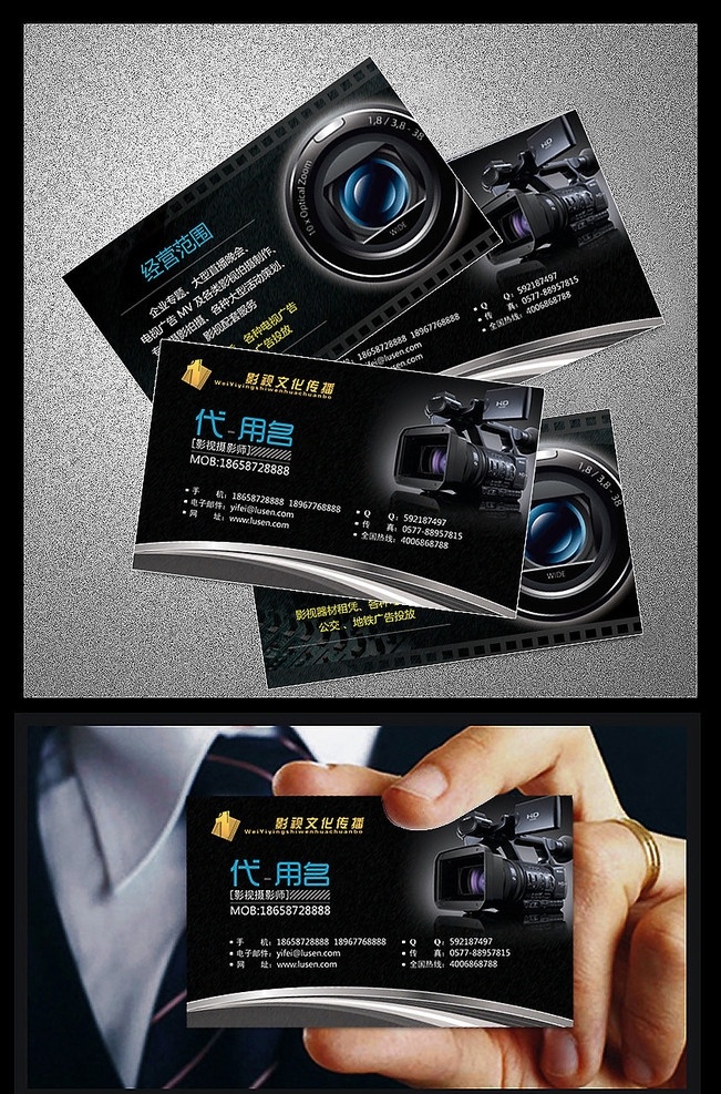 酷 黑影 视 公司 名片设计 酷黑 影视公司 镜头 摄像机 曲线 弧形 简介 时尚 精炼 高雅 底纹 名片卡片 广告设计模板 源文件