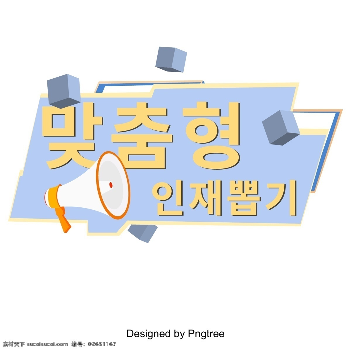 场景 字体 人员 列表 直肠 聘 韩文 标题 字形 现场 韩国字体 字体设计 字体的效果
