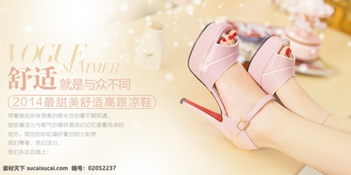 淑女 高跟鞋 海报 鞋子 女鞋海报 淘宝 淘宝海报 psd素材 淘宝女鞋海报 鞋子海报 促销海报 淘宝促销 高跟鞋海报 白色