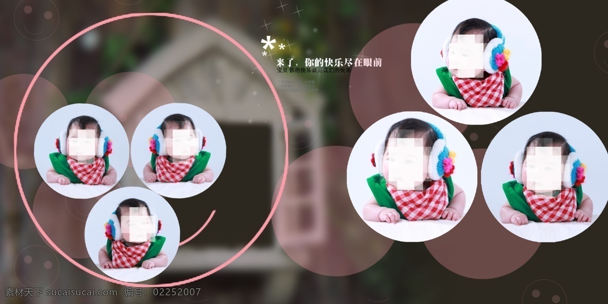 分层 儿童 儿童模版 儿童摄影模板 儿童相册 个性 广告设计模板 韩式 相册 样片素材下载 样片模板下载 样片 可爱 照片 模版 影集 小公主 摄影模板 样品 快照 写真 源文件 相册模版 psd源文件 婚纱 模板