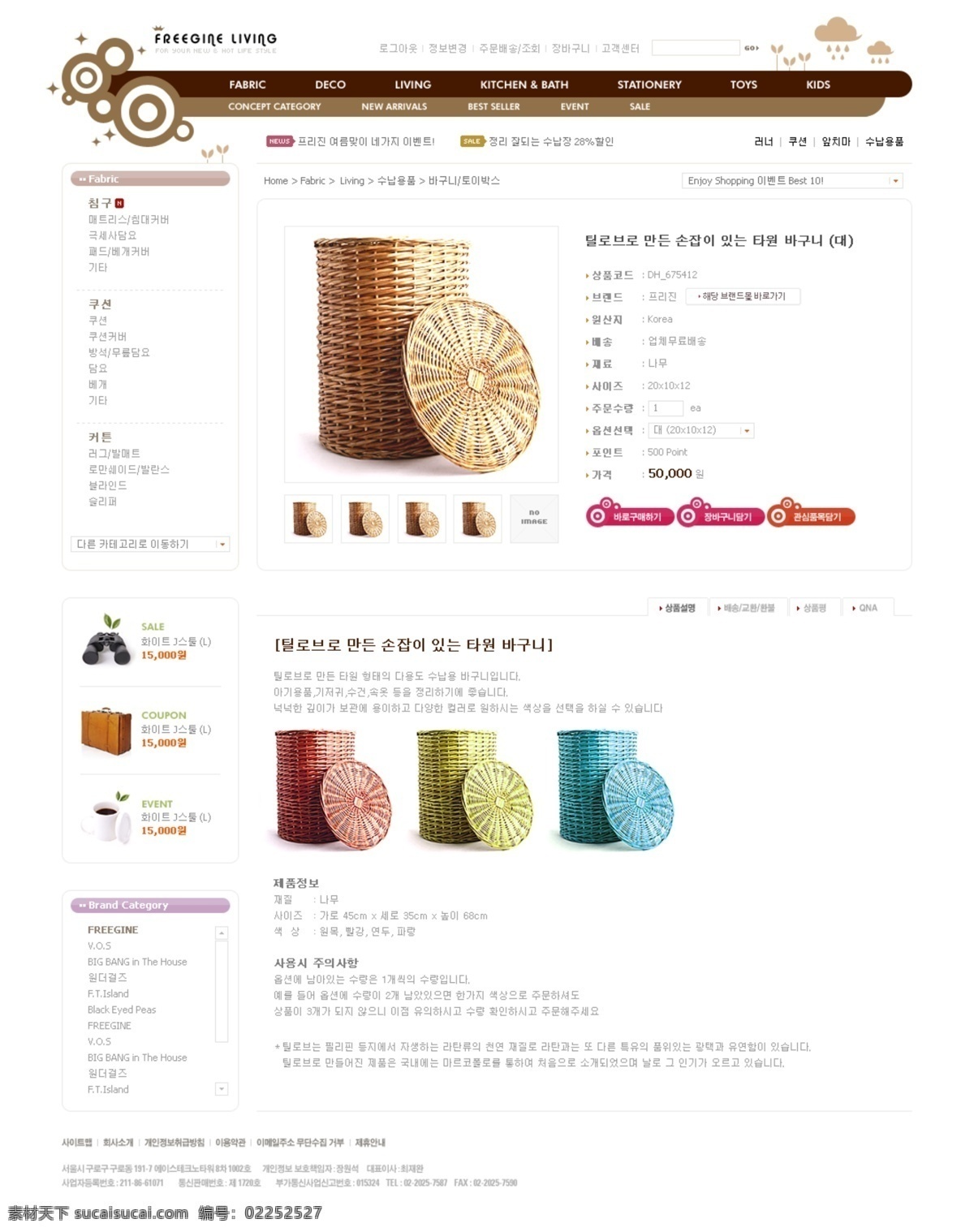 白色 产品 导购 电子商务 韩国模板 花纹 商品详情 网购 网络 购物 网页模板 网络购物 商品出售 棕色 商品价格 网 购 主题 源文件 网页素材