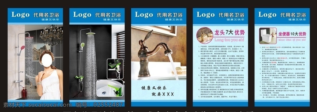 卫浴洁具海报 水龙头优势 坐便器优势 卫浴海报 商场促销 节日促销 卫浴广告 恒杰卫浴 箭牌卫浴 中宇卫浴 卫浴画册 惠达卫浴 安华卫浴 鹰卫浴 卫浴背景 卫浴洁具 金牌卫浴 卫浴挂件 卫浴吊顶 实木卫浴 品牌广告 高档海报 卫浴 海报
