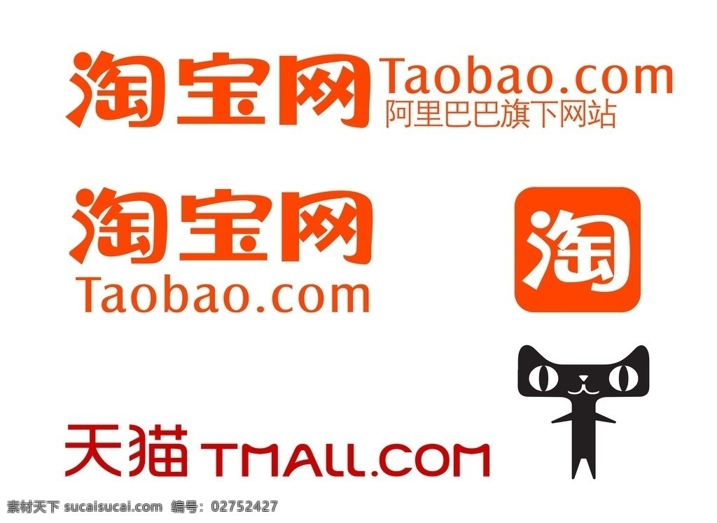 淘宝网 字体 天猫 公司 logo 天猫字体 公司logo 淘字体 广告彩页海报 分层