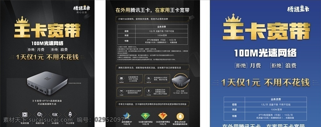 中国联通广告 腾讯王卡 王卡驿站 联通logo 中国联通标志 联通标志 联通招牌 联通门头 免流量 不限速 联通海报 联通广告 腾讯王卡海报 供销e家门头 圆通快递门头 腾讯王卡套餐 手机海报 手机套餐 联通沃享红包 学生手机节 联通全网通 联通宽带 冰淇淋套餐 联通京东沃选 梦想合伙人 王卡全家桶