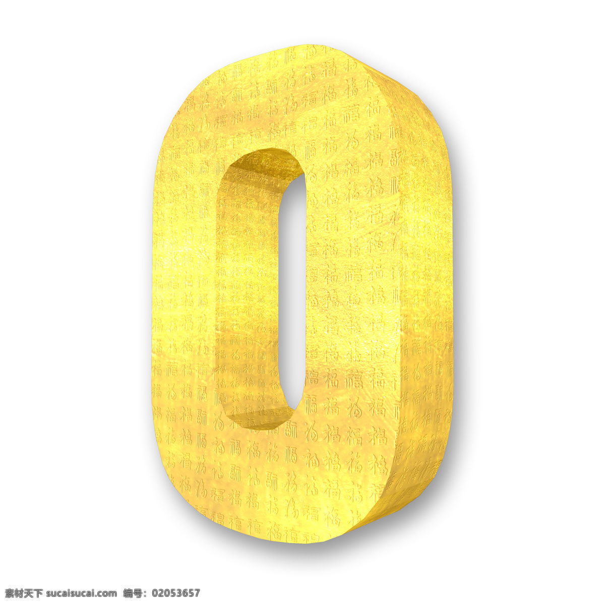 3d 黄金 数字 立体 大气 质感 真实 黄色 厚重 精美 华丽 创意 3d设计