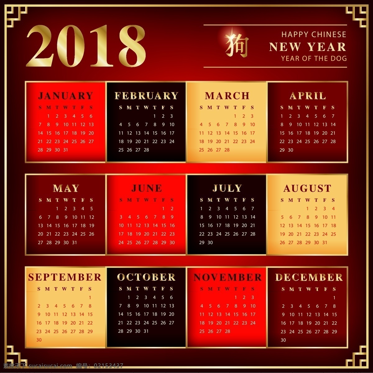 金色 格子 2018 新年 日历 节日素材 过年 边框 挂历 新年日历 狗年 新年素材 金色格子