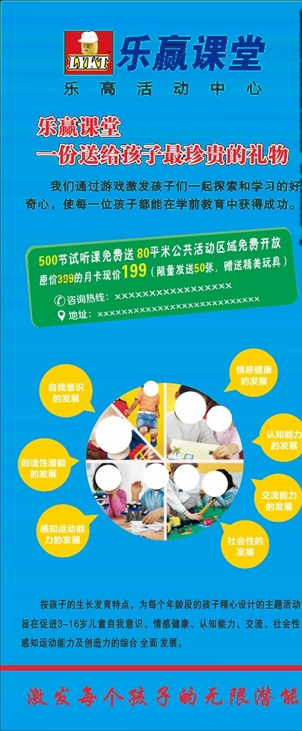 展架 易拉宝 乐高 乐高素材 乐高展架 cdr素材
