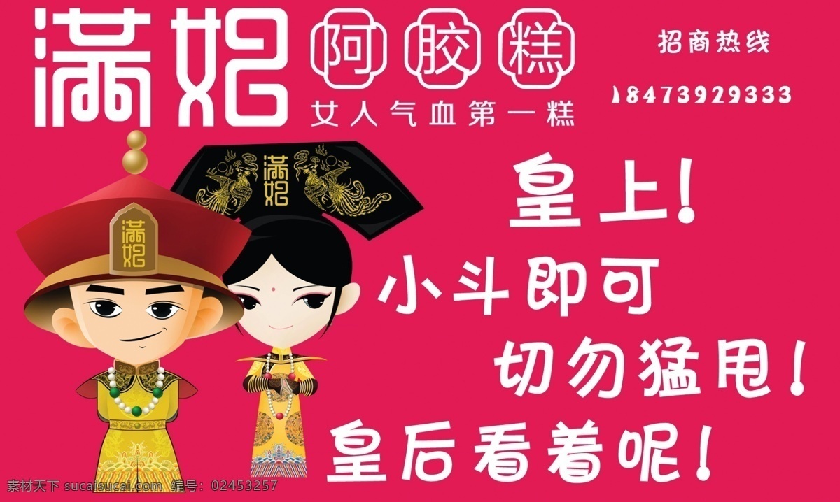 洗手间 温馨 提示 满妃洗手间贴 满妃 标志 ps 梅红色 桃红色 红色 冲冲 温馨提示