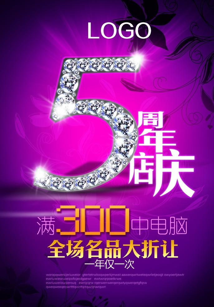 5年周年庆 海报 周年庆 周年庆典 店庆 周年店庆 周年庆促销 周年庆模板 周年庆展板 周年庆海报 周年庆宣传 周年庆展架 周年庆背景 周年庆稿 周年庆易拉宝 酒店周年庆 酒吧周年庆 ktv周年庆 超市周年庆 周年庆素材 周年庆活动 周年庆典背景 周年庆设计 商场周年庆 周年庆典设计