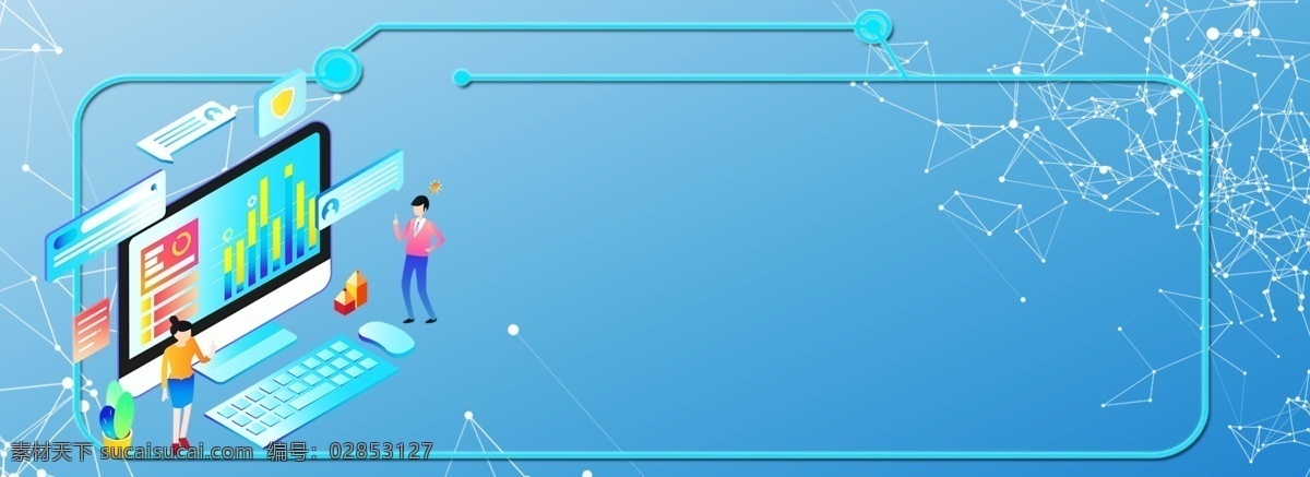 蓝色 简约 科技 电脑 banner 海报 背景 星光 服务器 互联网 云 几何 线条 海报bann