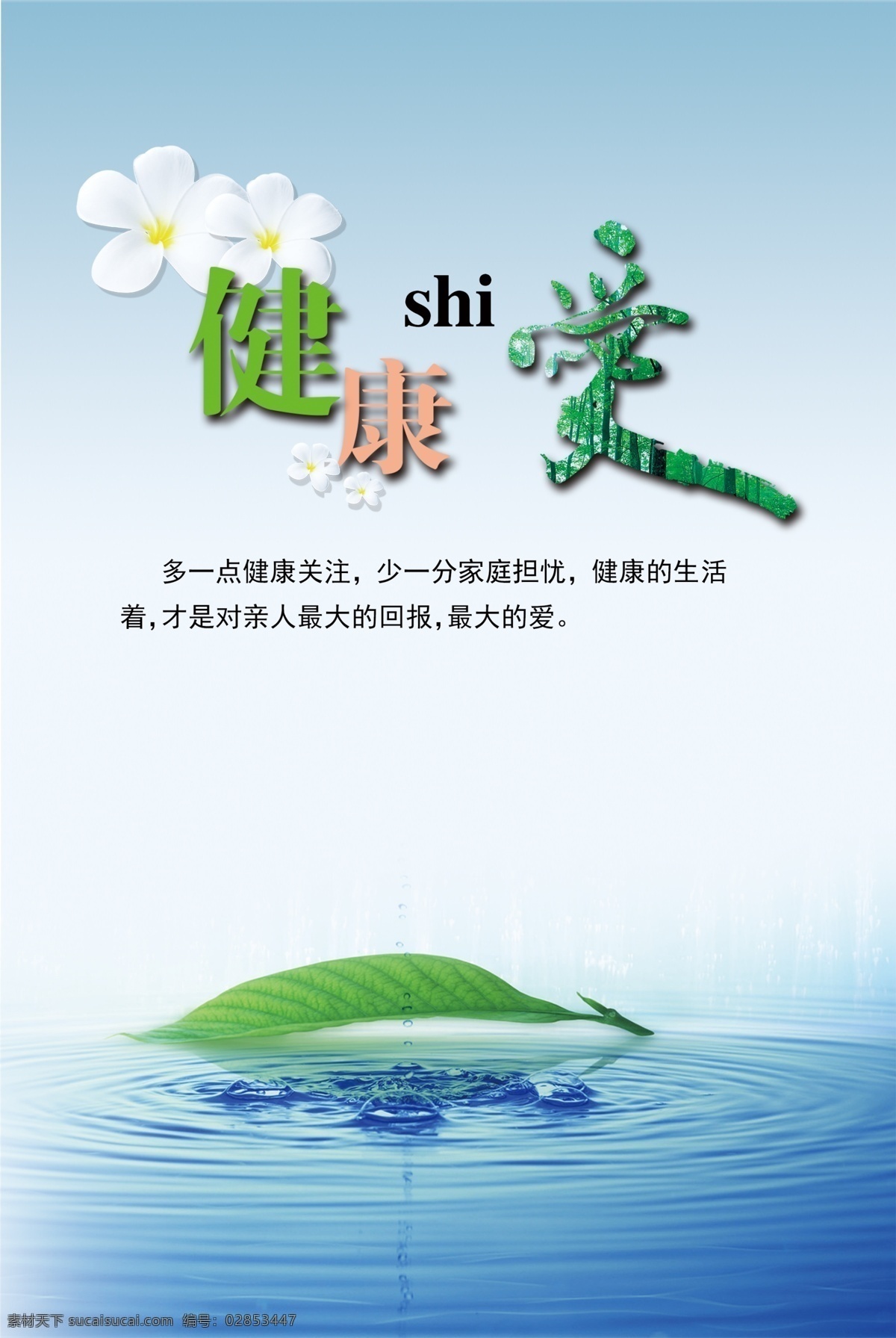 健康教育 文化建设 疾控文化建设 预防工作 机关文化 疾病预防 健康是爱 简洁 大气 展板 模板 展板模板