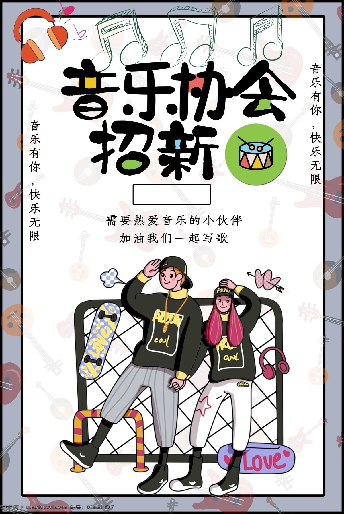 音乐协会 歌唱比赛 音乐会 流行音乐节 音乐节晚会 狂欢音乐节 音乐盛典 酒吧演唱会 音乐会海报 校园音乐节 校园演唱会 音乐海报 唱歌比赛 校园歌唱比赛 校园摇滚 摇滚音乐节 国际音乐节 音乐舞会 音乐社团 音乐梦想 大学生音乐节 音乐节广告 音乐会背景 音乐会舞台 音乐节演唱会 中国音乐节