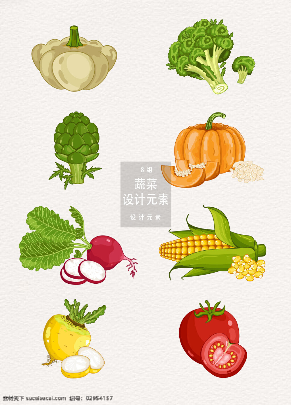 款 蔬菜 手绘 元素 设计元素 南瓜 西红柿 番茄 手绘蔬菜 蔬菜插画 菜花 萝卜 玉米