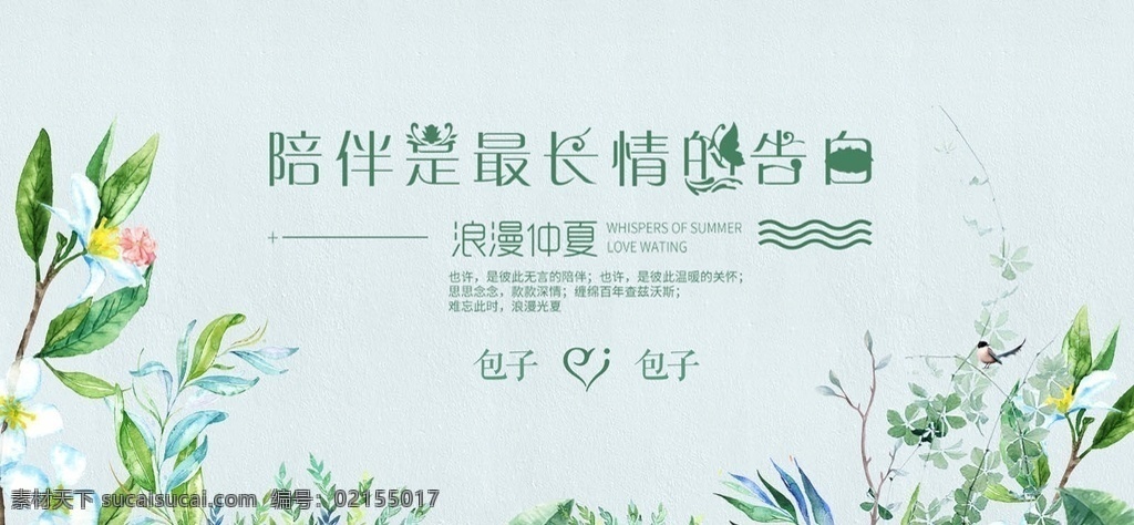 婚礼展板 结婚 结婚海报 结婚展板 结婚展架 结婚宣传单 新婚庆典 婚庆 新婚快乐 结婚舞台 婚礼晚会 婚庆布置 浪漫背景 喜庆背景 酒店婚庆背景 酒店婚礼背景 酒店婚礼布置 婚庆策划 婚庆贺卡 结婚请柬 永结同心 结婚典礼 浪漫婚庆展板 缘定今生 天赐良缘 天长地久 永结同心展板 结婚典礼展板