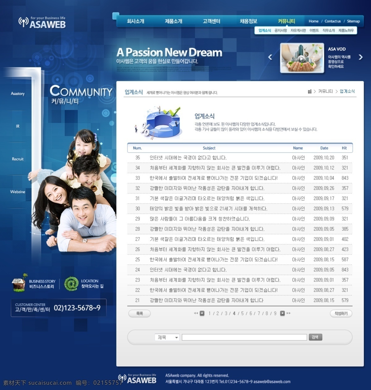 韩国 网页设计 psd素材 蓝色科技 网页素材 网页模板