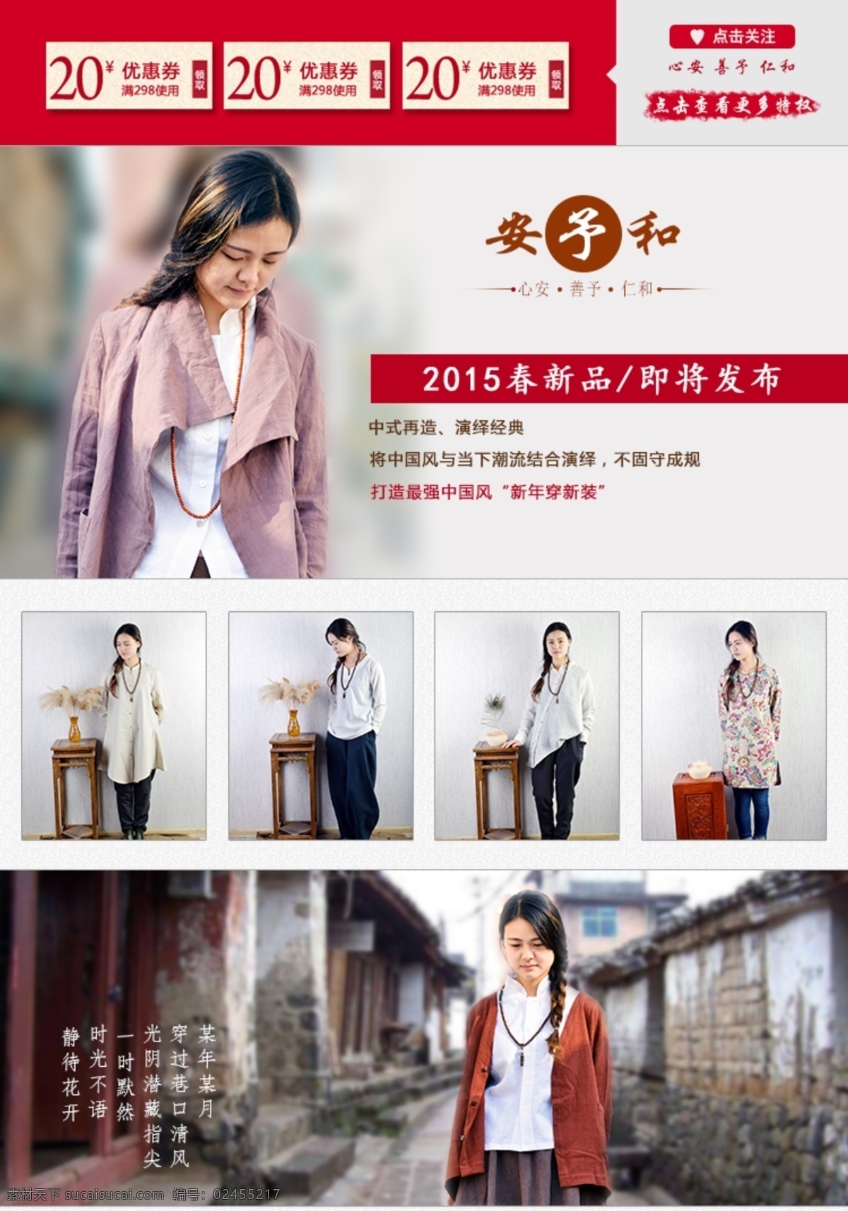 淘宝详情页 淘宝广告 促销广告