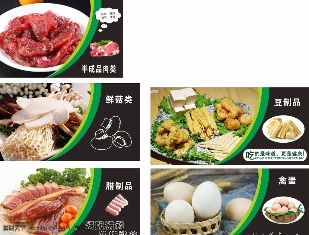 超市分类灯箱 超市 分类 灯箱 创意 黑色系