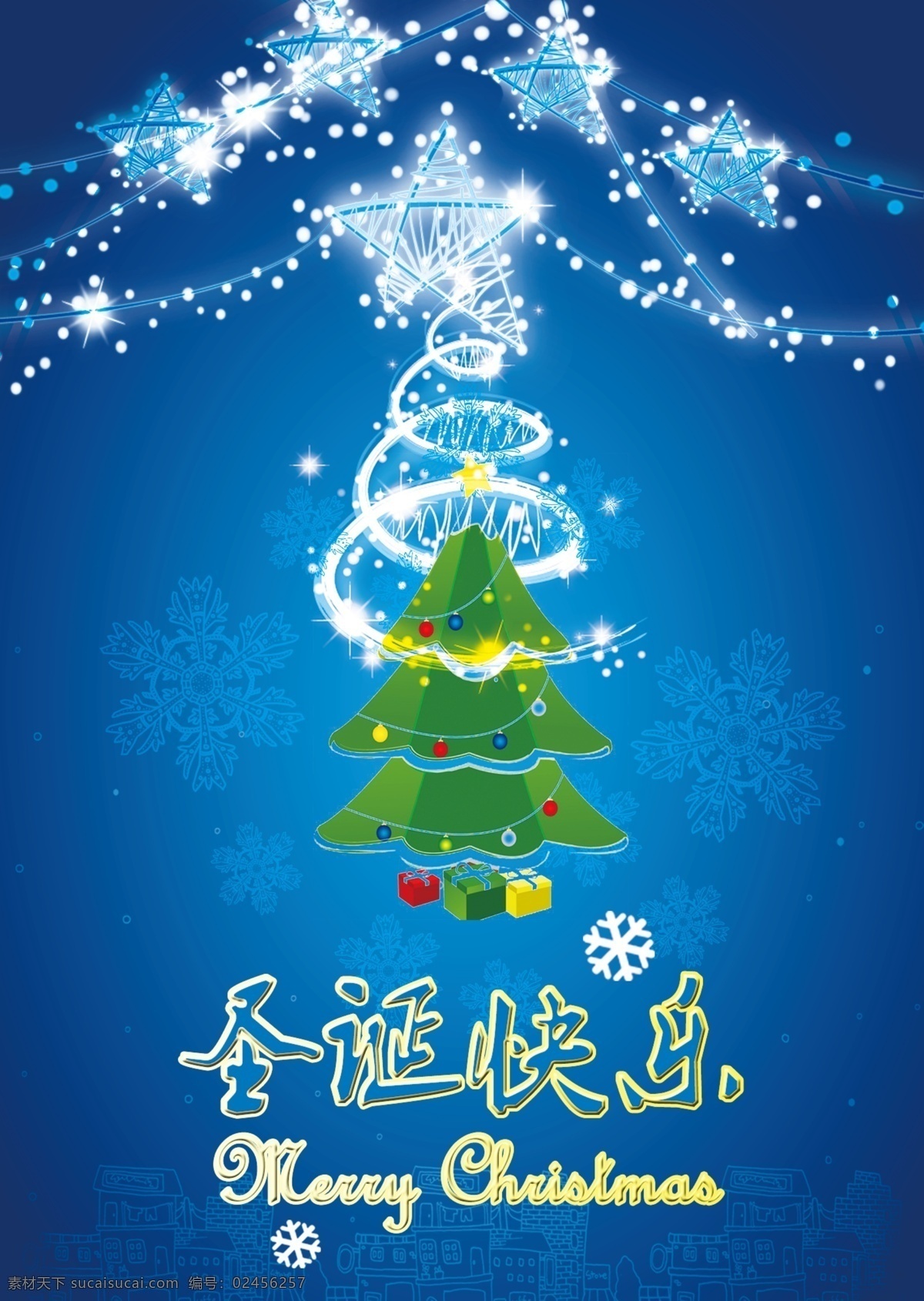 蓝色 圣诞节 海报 圣诞树 圣诞快乐 简约