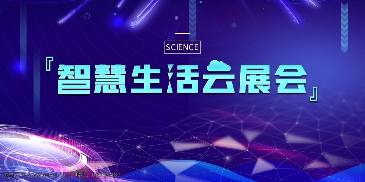 科技展板 科技会议背景 商务科技 现代科技 动感科技 电脑科技 电子科技 会议背景 蓝色背景 舞台背景 会议展板 科技之光 数码科技 网络科技 蓝色科技背景 商务科技背景 科技背景板 动感科技背景 科技背景图 背景 展板 背景图 展板背景 高科技 高科技背景