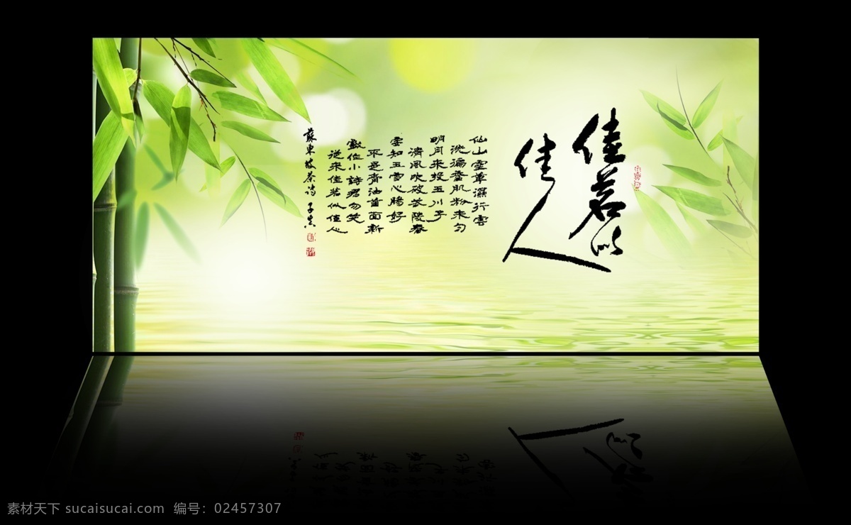 翠竹 模版下载 翠竹素材下载 翠竹模板下载 竹叶 竹子 嫩绿 发芽 清新 春天 魅力 笔墨 诗词 印章 唯美 绿色背景 艺术字 复古 明朗 名片 画册 模版 网页 优雅 气质 毛笔字 底纹 原创 海报 简洁 古人 渐变 夏天 典雅 传统风格 源文件 底纹边框 背景底纹