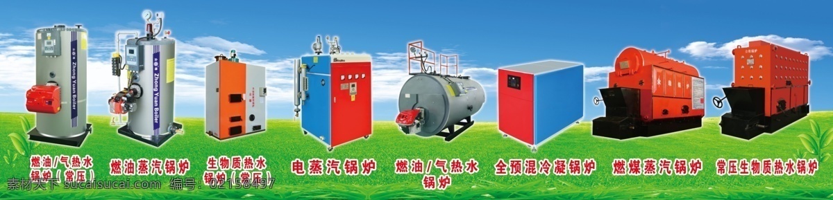 立式锅炉 卧式锅炉 电蒸汽锅炉 燃油锅炉 常压生物锅炉 分层