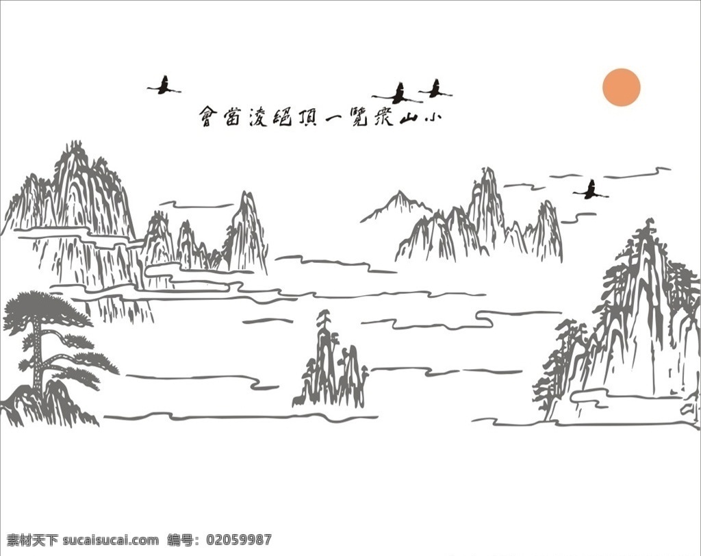 中式 电视背景 沙发背景 山水 画 松树 迎客松 鸟 山水画 太阳 硅藻泥 矢量图 环境设计 室内设计