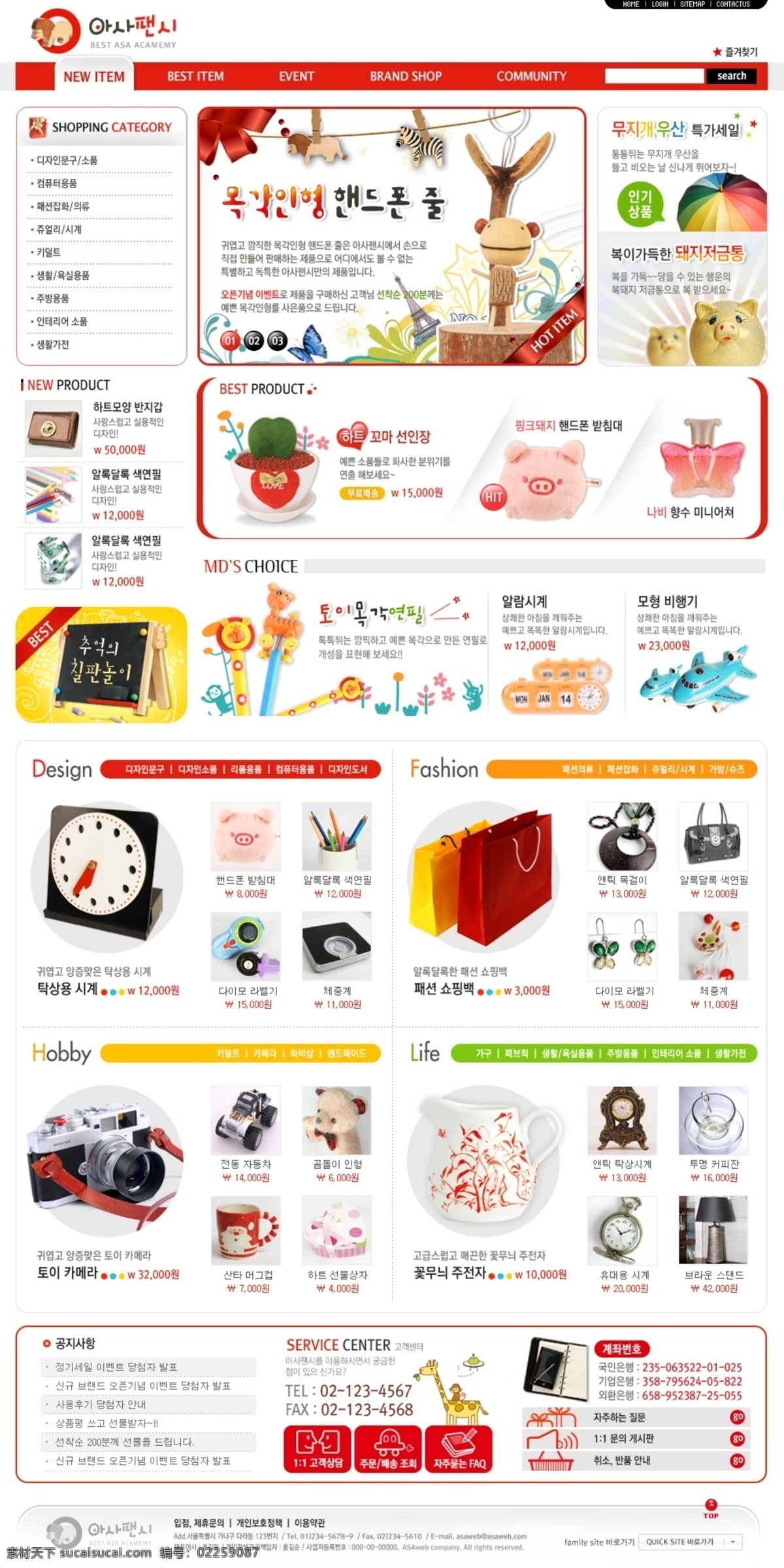 精品 礼物 类 商城 网页模板 购物 韩国模板 批发 网店 商城购物 源文件 网页素材