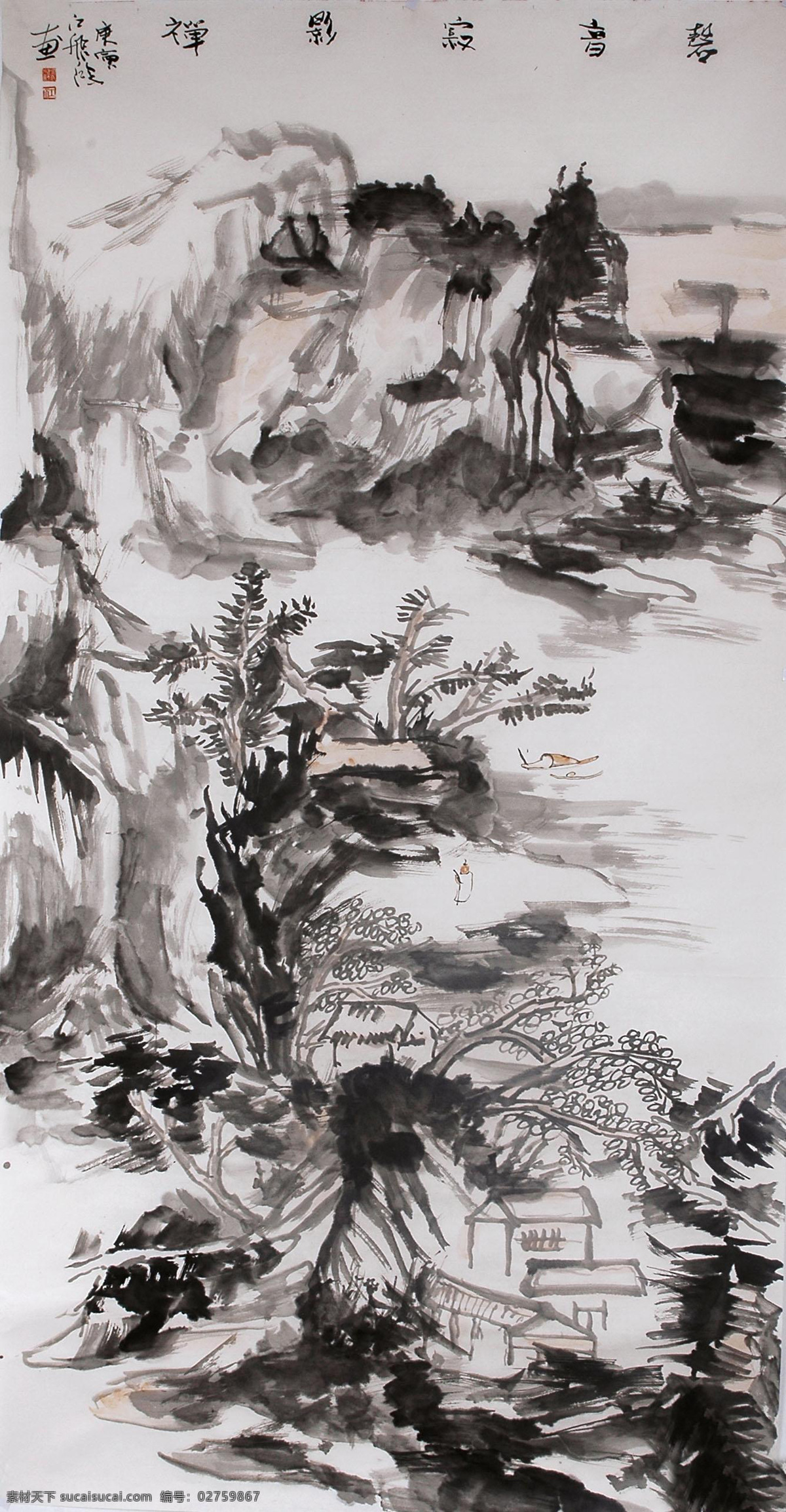 彩墨山水画 房子 风景画 国画 国画山水 绘画 绘画书法 墨迹 山水画 设计素材 模板下载 中国画 山水国画 写意画 书法 大师作品 写意 写意国画 国画写意 水墨画 树木 植物 山峰 山 云雾 奇峰 木屋 文化艺术 家居装饰素材 山水风景画